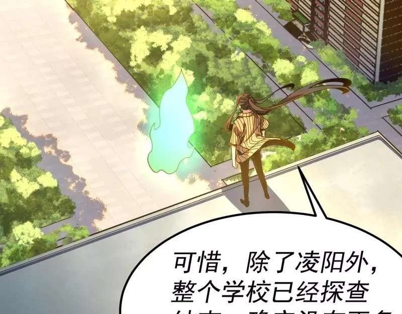 我被地球绑架了,第16话 陷阱？,第12张